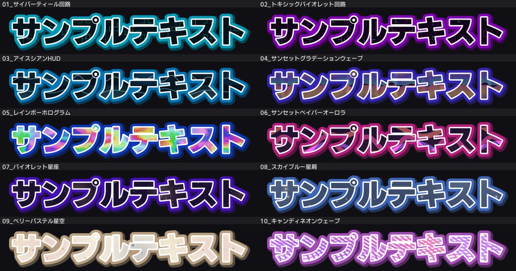 【Premiere Pro】テクスチャ柄テロップ MOGRT サイバーネオン 10種|打ち替えても柄が追従・AE不要