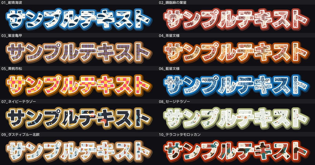 【Premiere Pro】テクスチャ柄テロップ MOGRT 和柄モダン 10種|打ち替えても柄が追従・AE不要