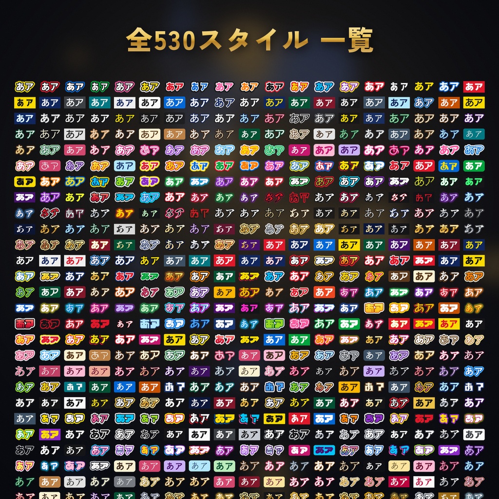 【Premiere Pro 2025以降】テキストスタイル530種|26ジャンル・金属グラデーション86種 テロップ素材