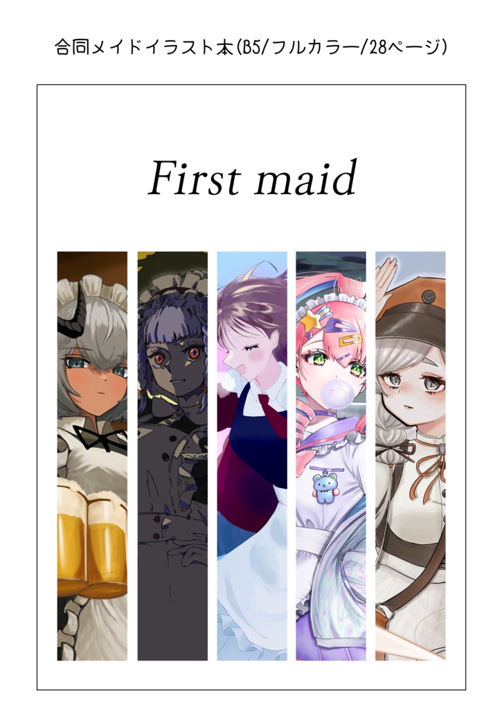 コミティア143 Bセット