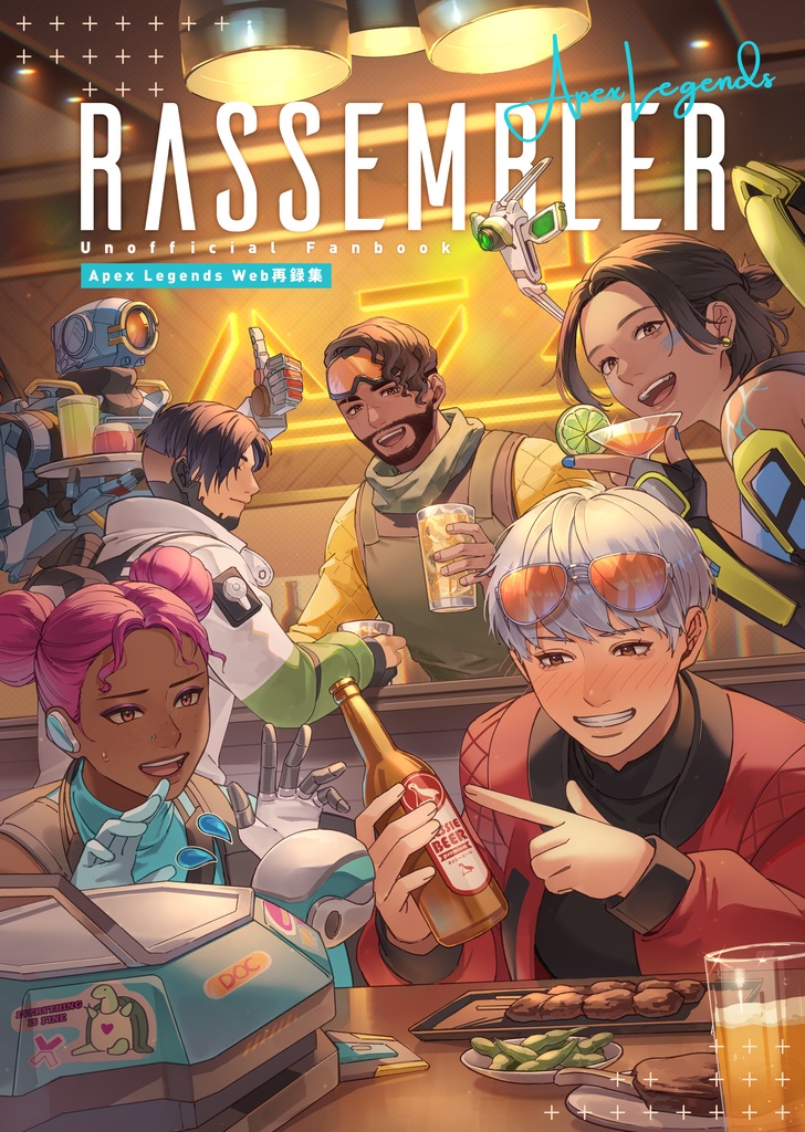 【WEB再録】RASSEMBLER