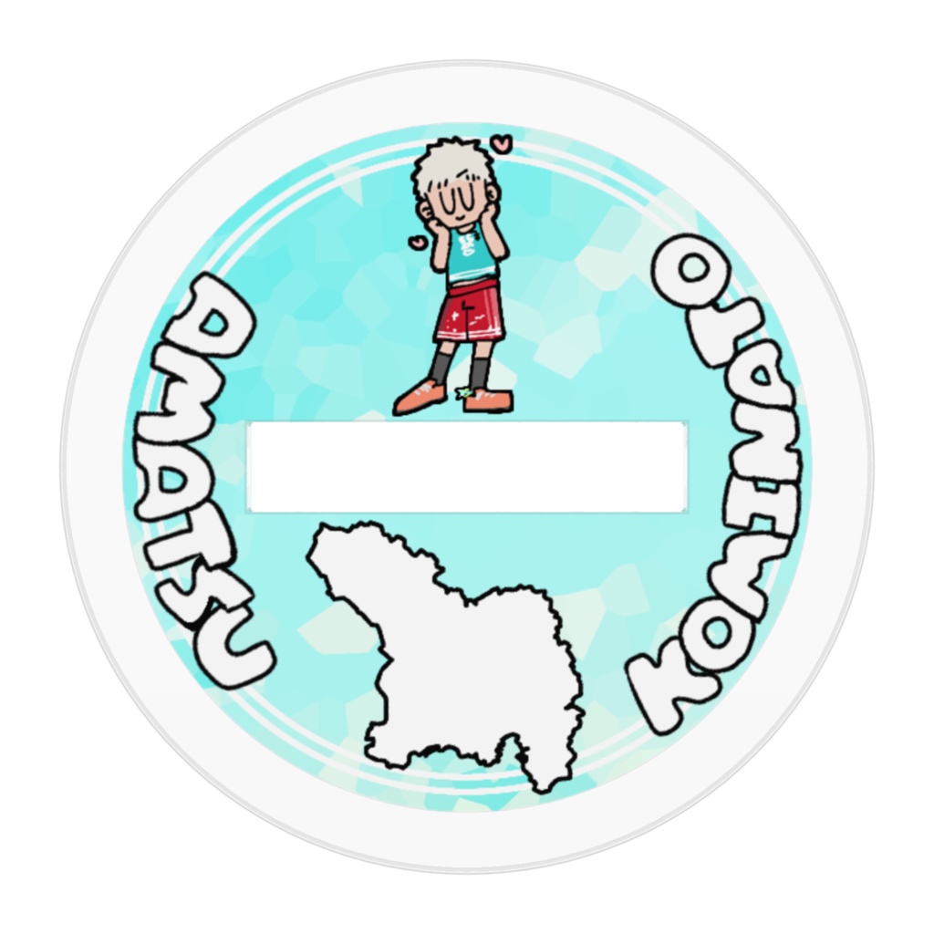 アマツコミナトくんジャンプアクスタ