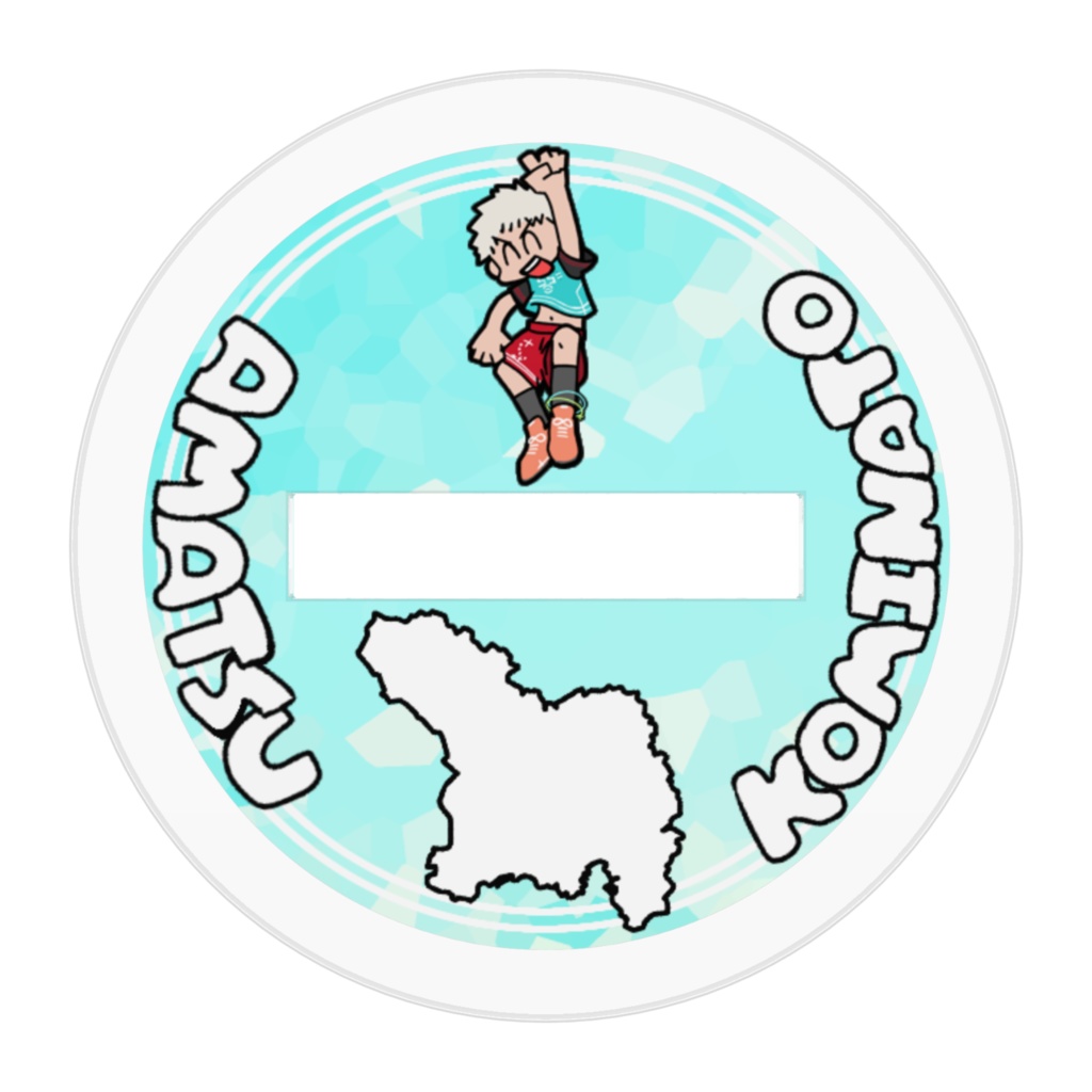 アマツコミナトくんは〜とアクスタ