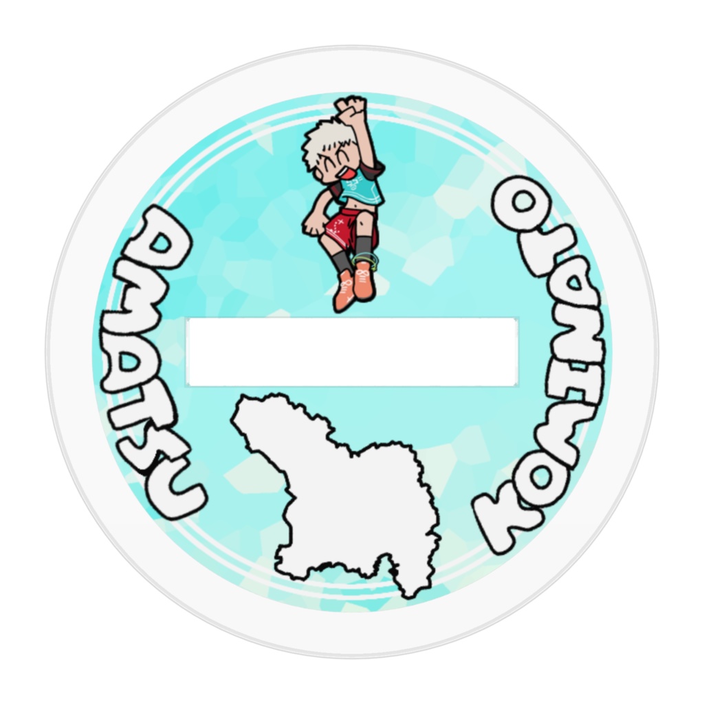 アマツコミナトくんやった〜アクスタ