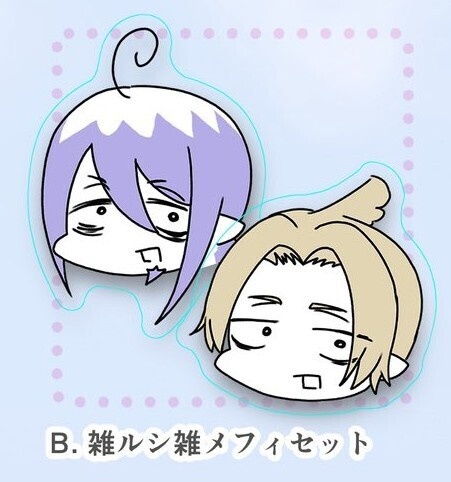 《シールセット》B.雑メフィ雑ルシセット