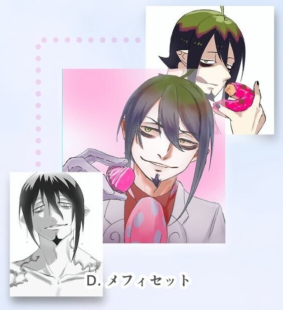 《シールセット》D.メフィセット