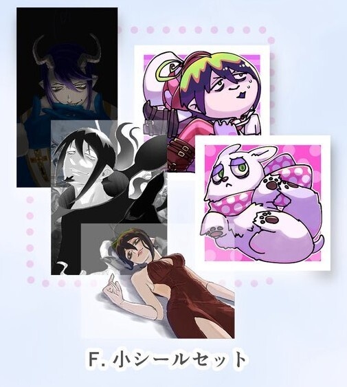 《シールセット》F.小シールセット