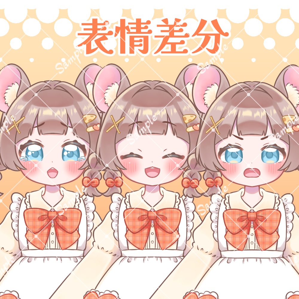 【限定1点】こねずみちゃん(Ver.1.2.3対応)【IRIAM立ち絵】