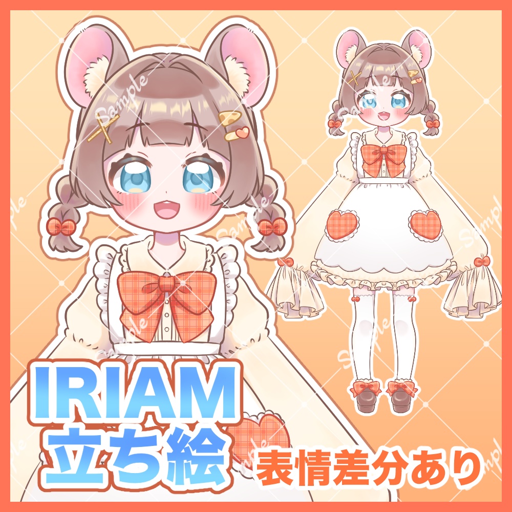 【限定１点】こねずみちゃん(Ver.1.2.3対応)【IRIAM立ち絵】