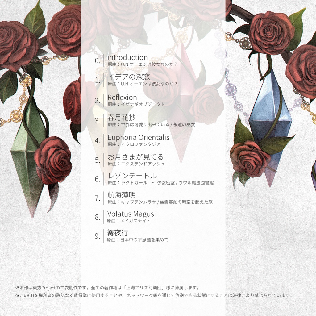 Chilled Sweet Regret