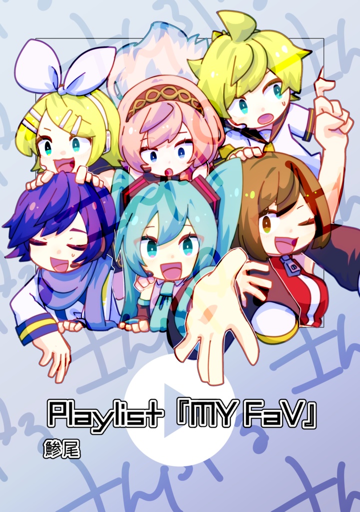 Playlist『MY FaV』