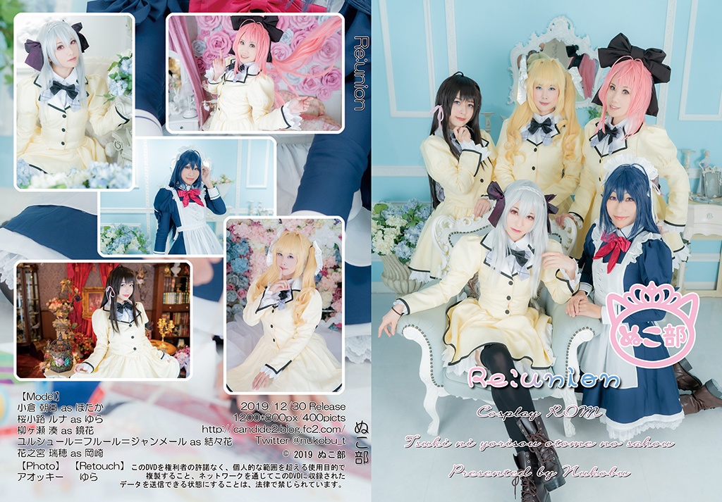 Re:union