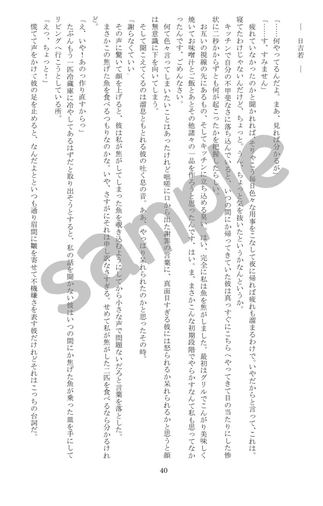 Happiness in everyday life with you.(四天宝寺、氷帝)