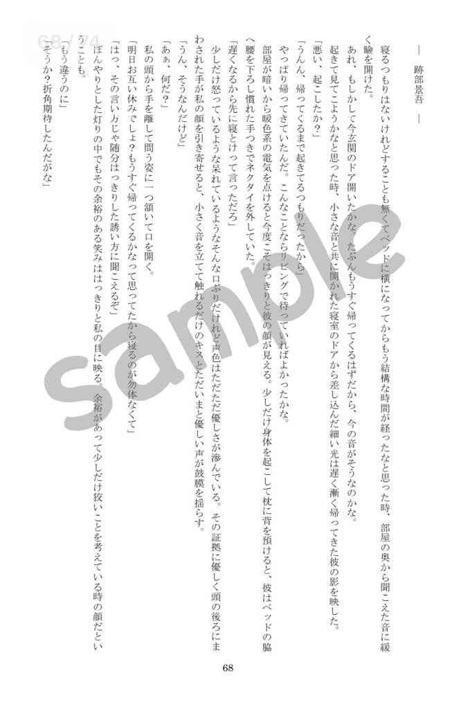 Happiness in everyday life with you.(四天宝寺、氷帝)