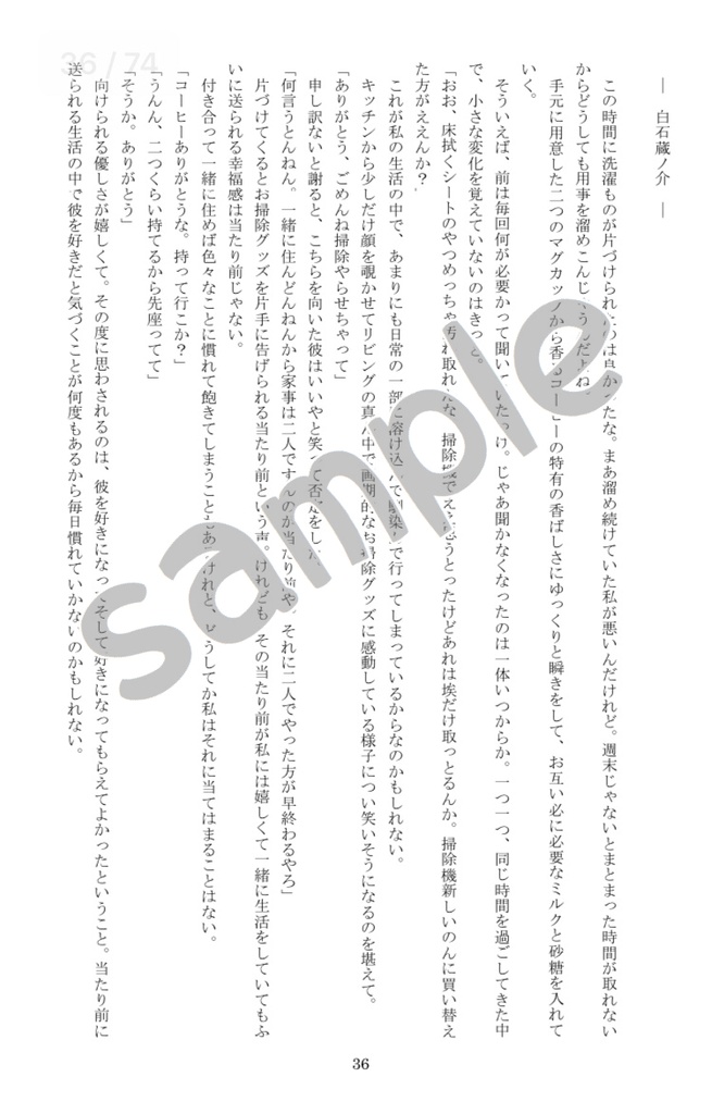 Happiness in everyday life with you.(四天宝寺、氷帝)