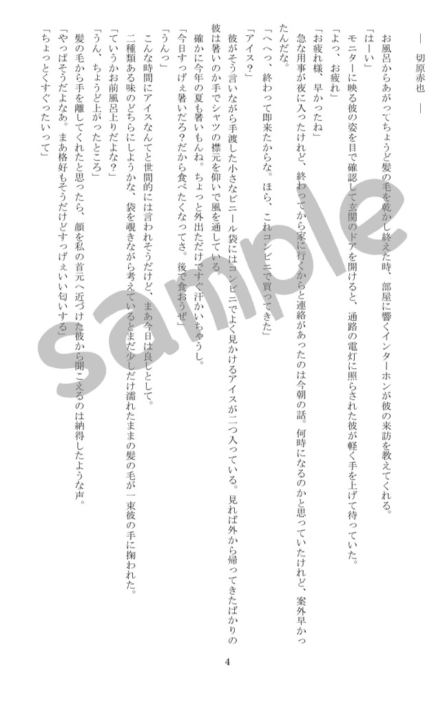 Happiness in everyday life with you.(立海、青学)