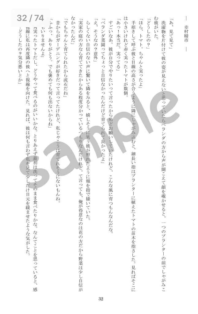 Happiness in everyday life with you.(立海、青学)