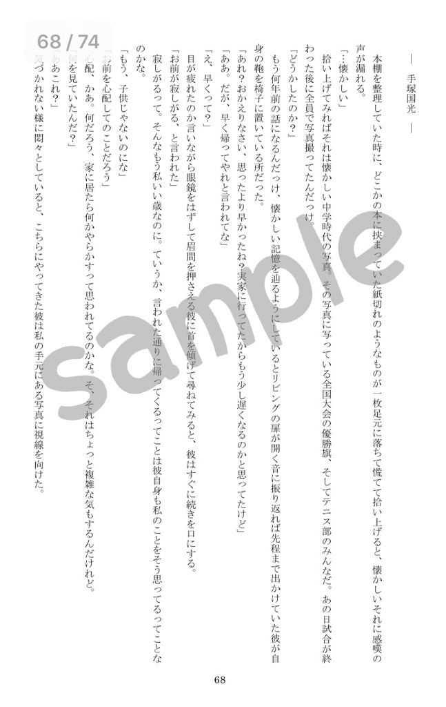 Happiness in everyday life with you.(立海、青学)