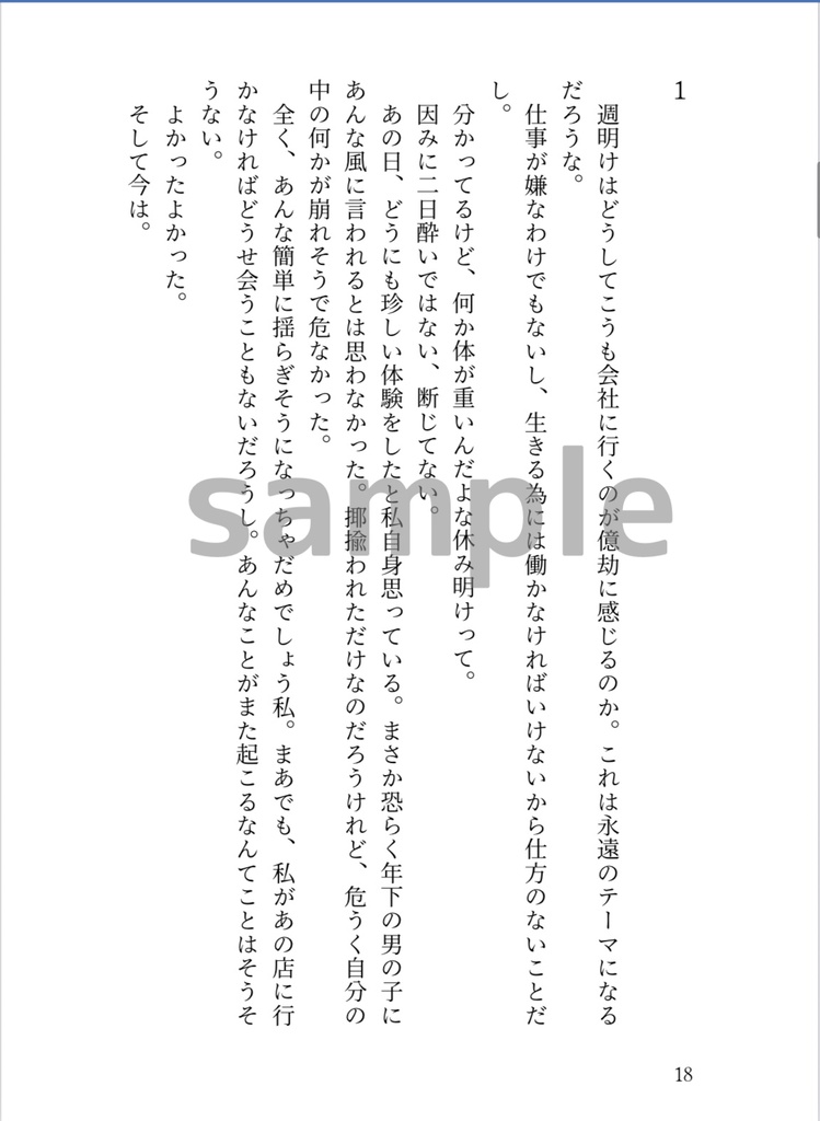 対照的なアイラブユー