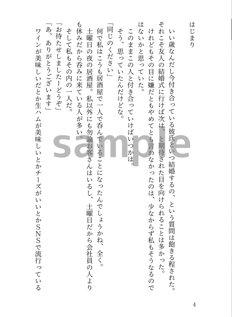 対照的なアイラブユー