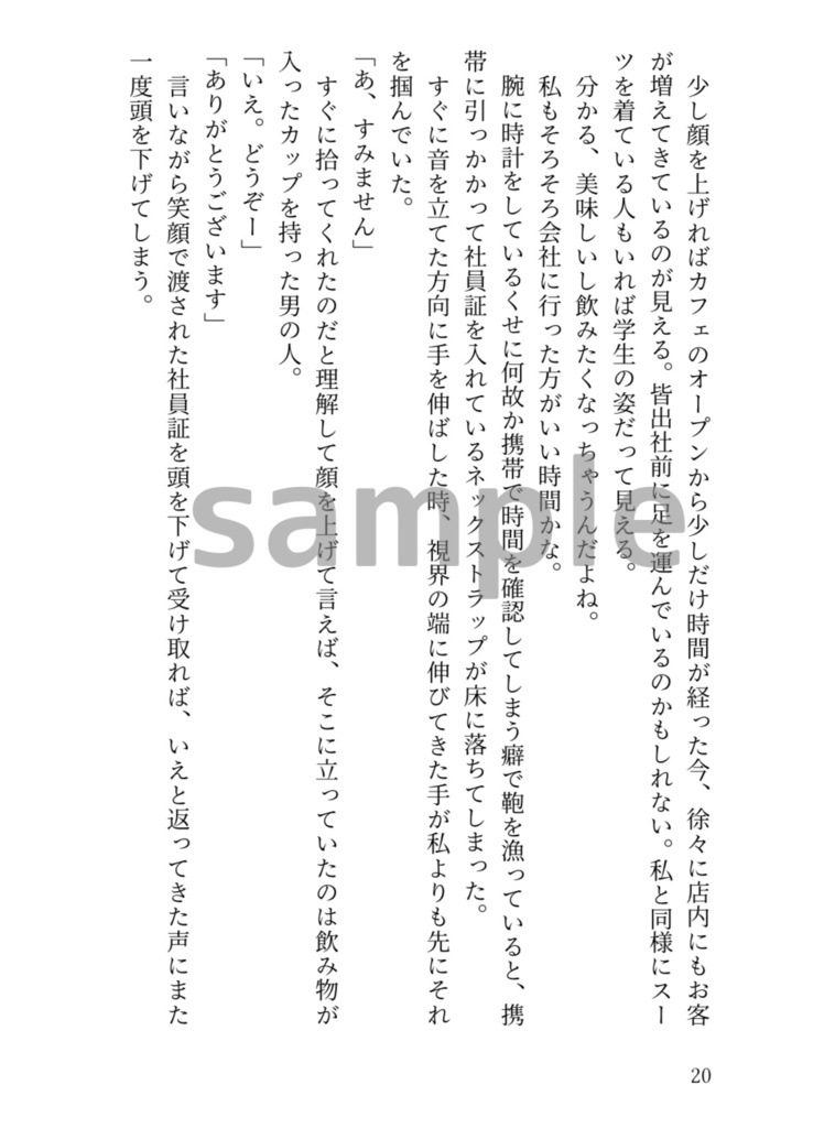 対照的なアイラブユー
