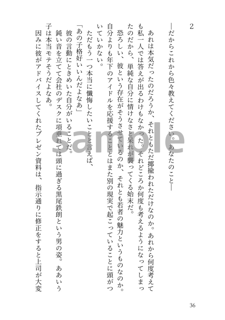 対照的なアイラブユー