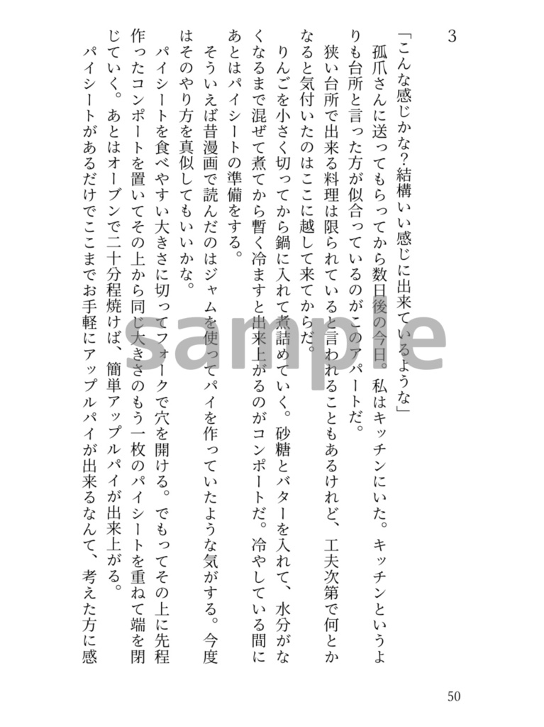 猫集会で君と会う