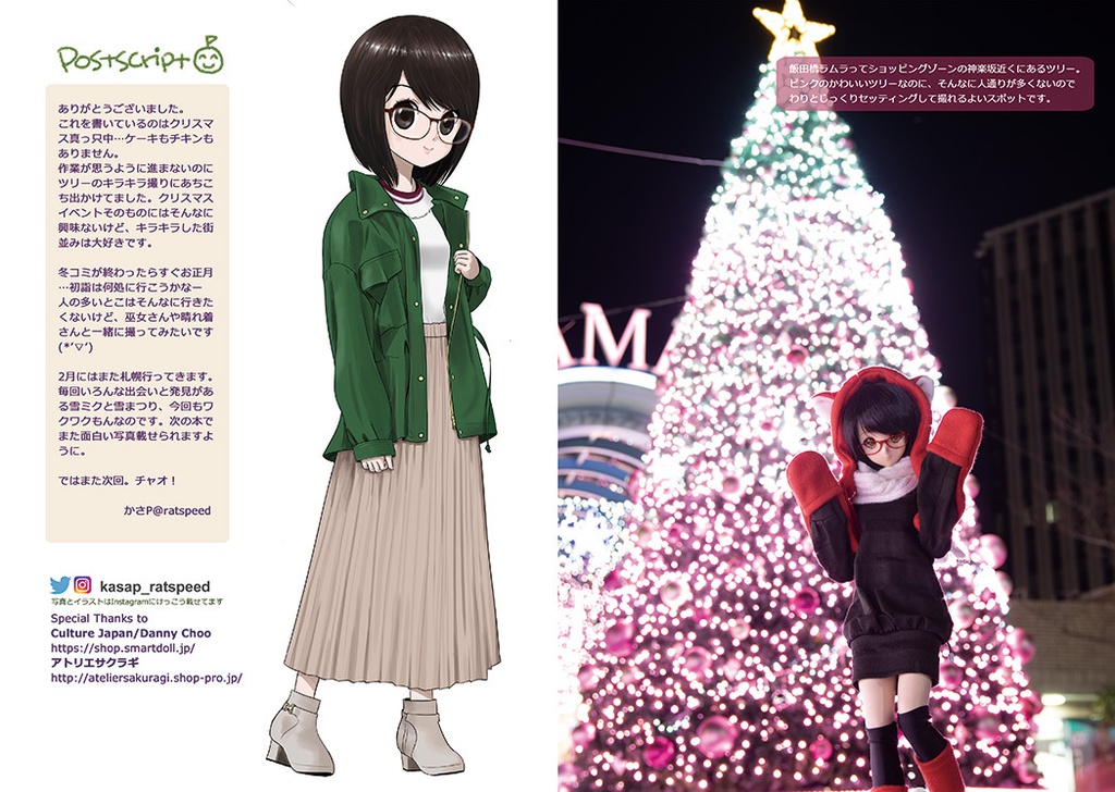 眼鏡天国(メガネヘヴン)8