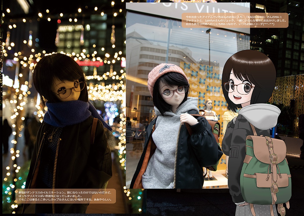 眼鏡天国(メガネヘヴン)8