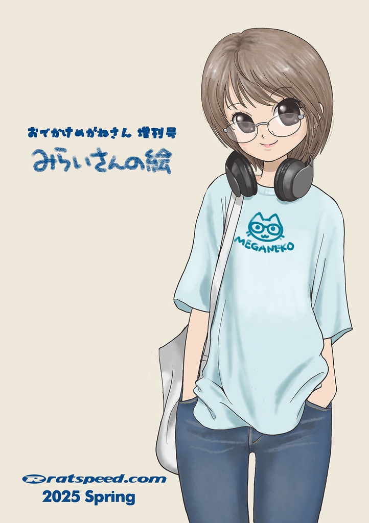 【C106新刊】みらいさんの絵