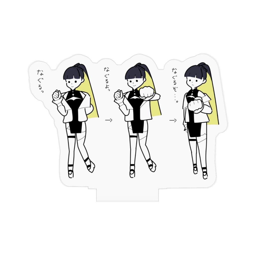 【 常設 】アクリルスタンド