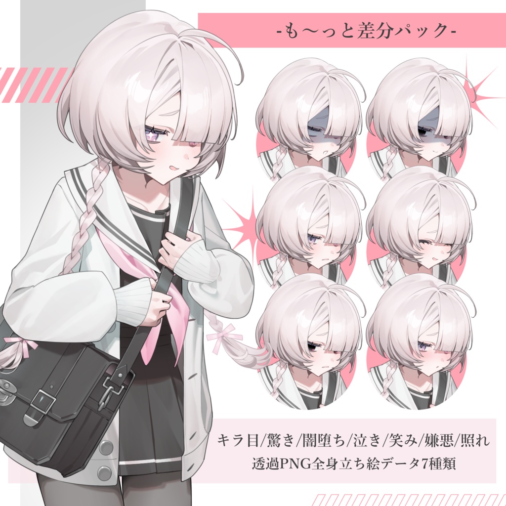 【立ち絵素材】セーラー女学生-💗-
