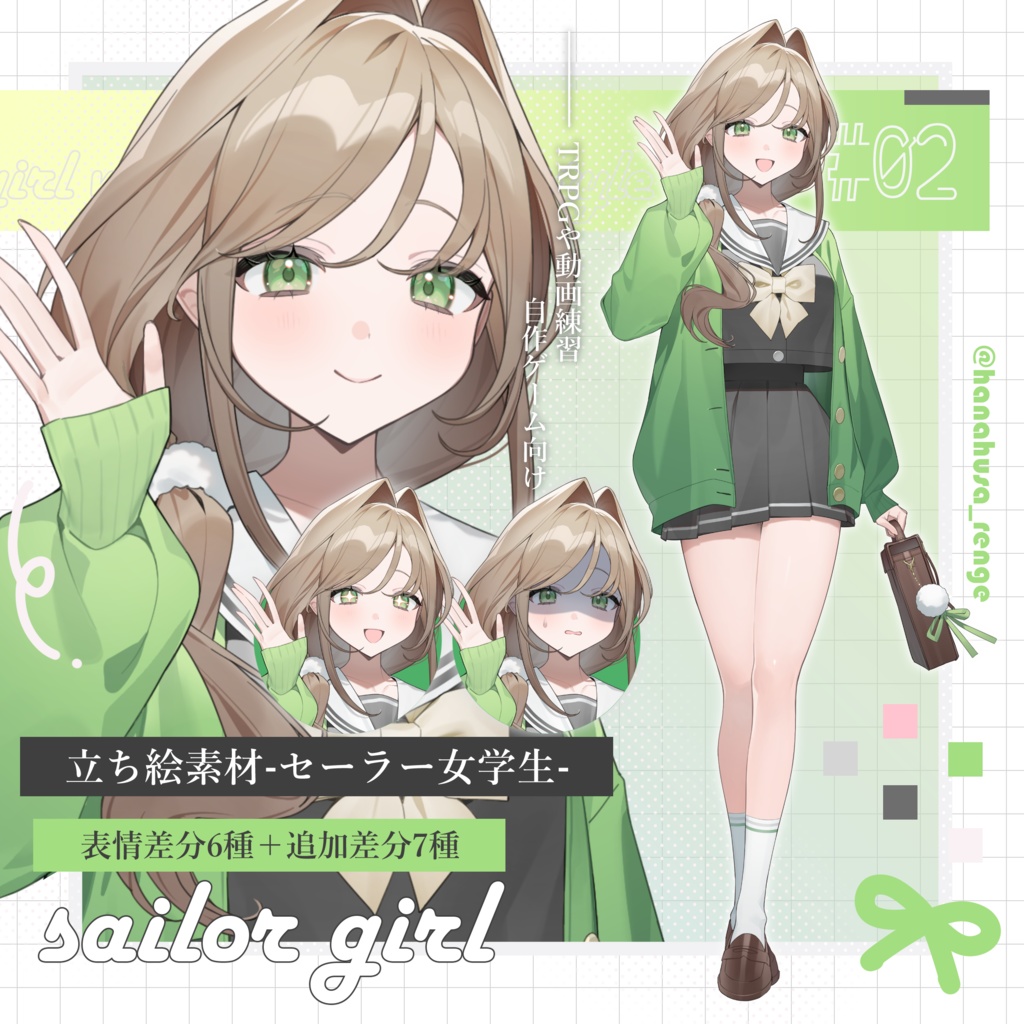 【立ち絵素材】セーラー女学生-💚-