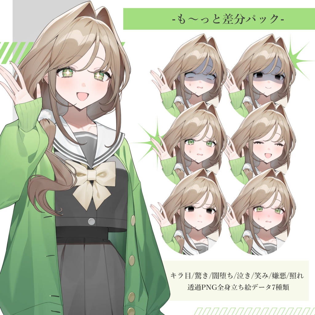 【立ち絵素材】セーラー女学生-💚-