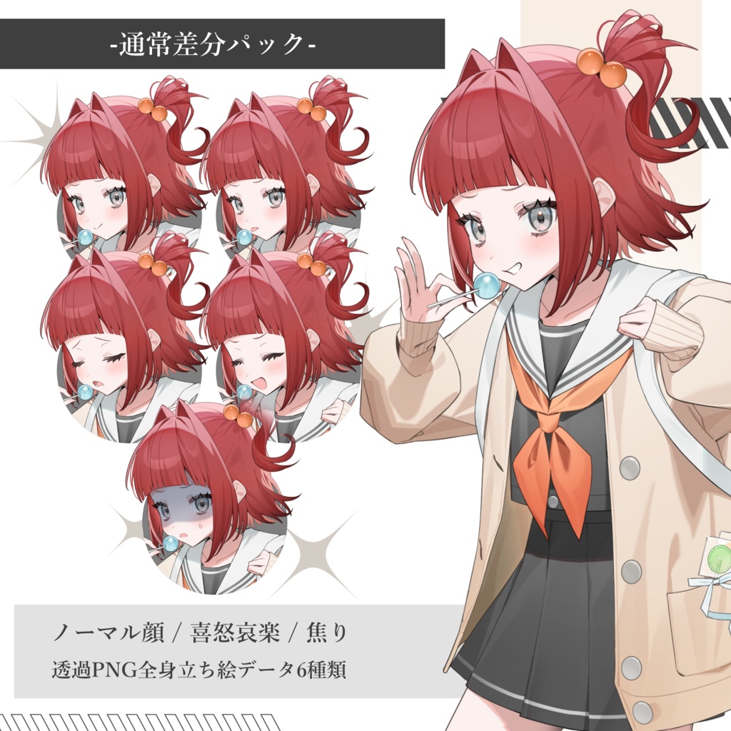 【立ち絵素材】セーラー女学生-🧡-