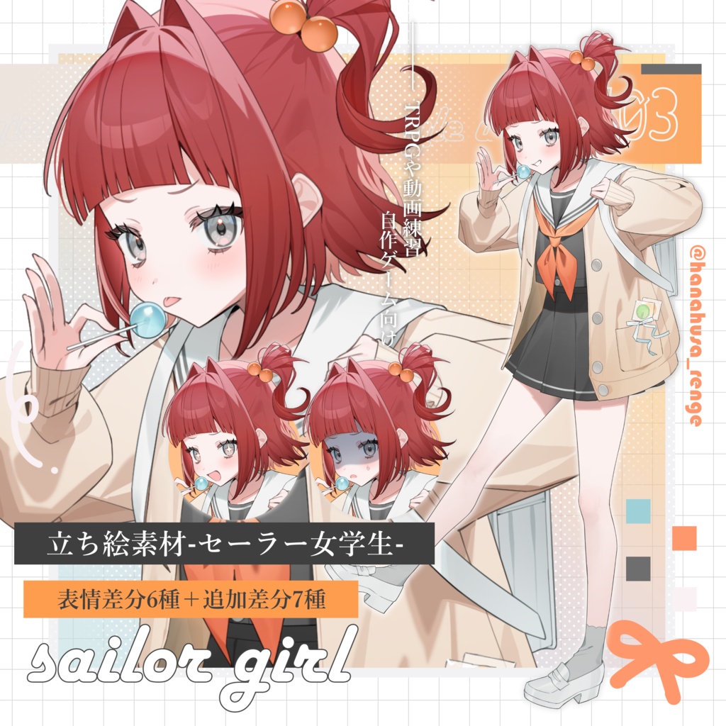 【立ち絵素材】セーラー女学生-🧡-