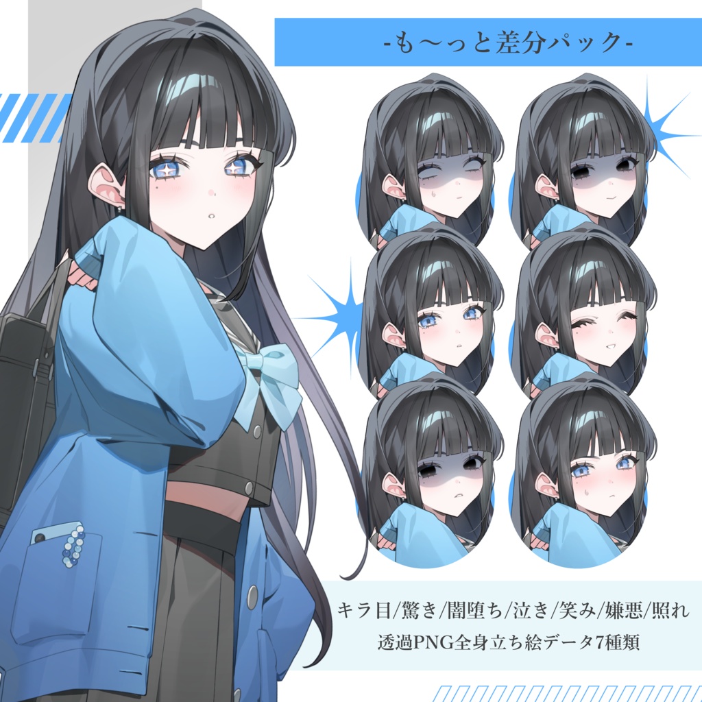 【立ち絵素材】セーラー女学生-💙-