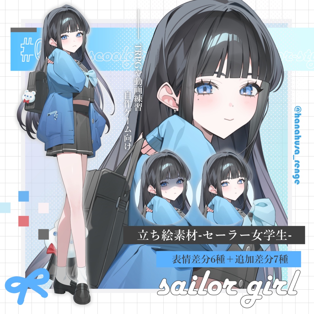 【立ち絵素材】セーラー女学生-💙-