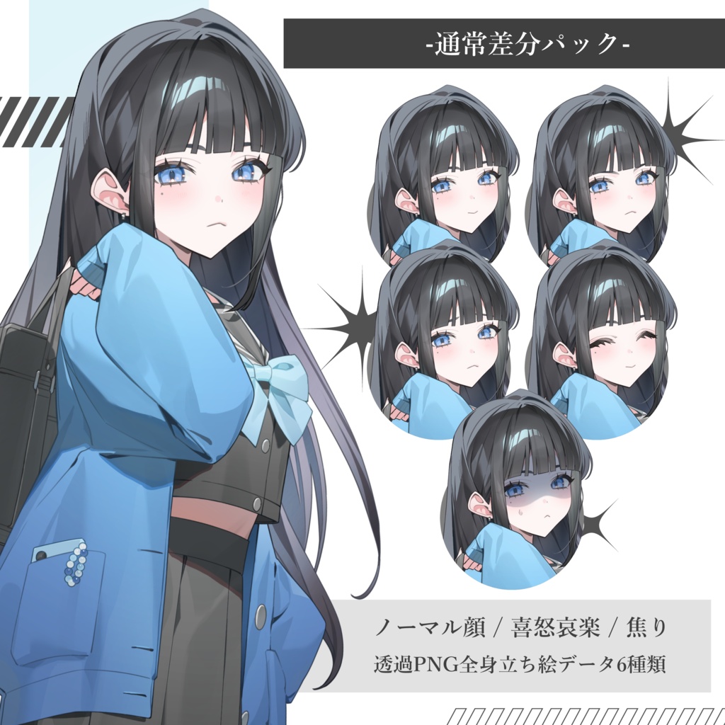【立ち絵素材】セーラー女学生-💙-