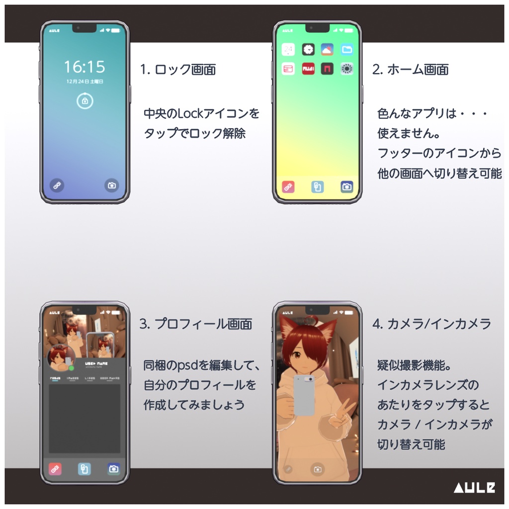 【VRC・Unityアセット】掴んで出し入れスマホ【7カラー】
