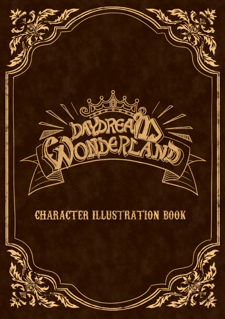 DAYDREAM WONDERLAND 【CHARACTER ILLUSTRATION BOOK】ご購入特典PDFつき！