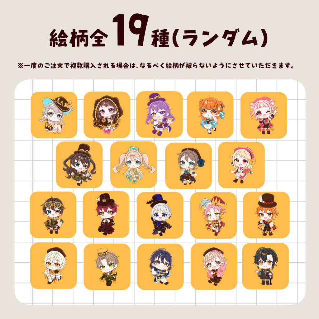 ランダム缶バッジ(スクエア)