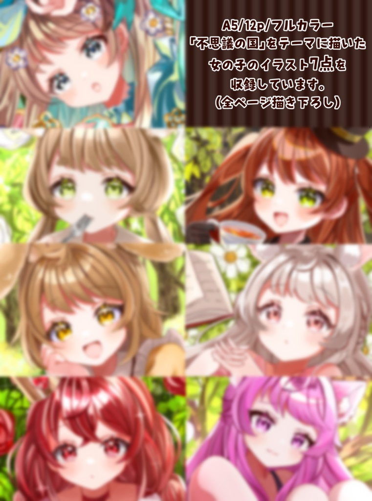 Wonderland Girls