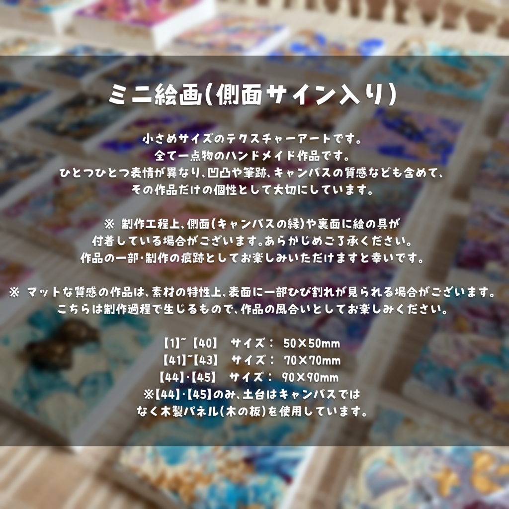 ミニ絵画(側面サイン入り)