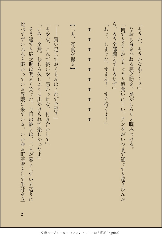 胡蝶がため織る綾錦