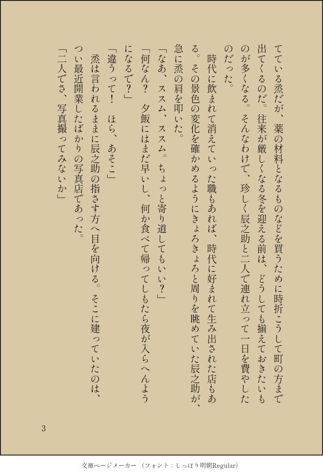 胡蝶がため織る綾錦