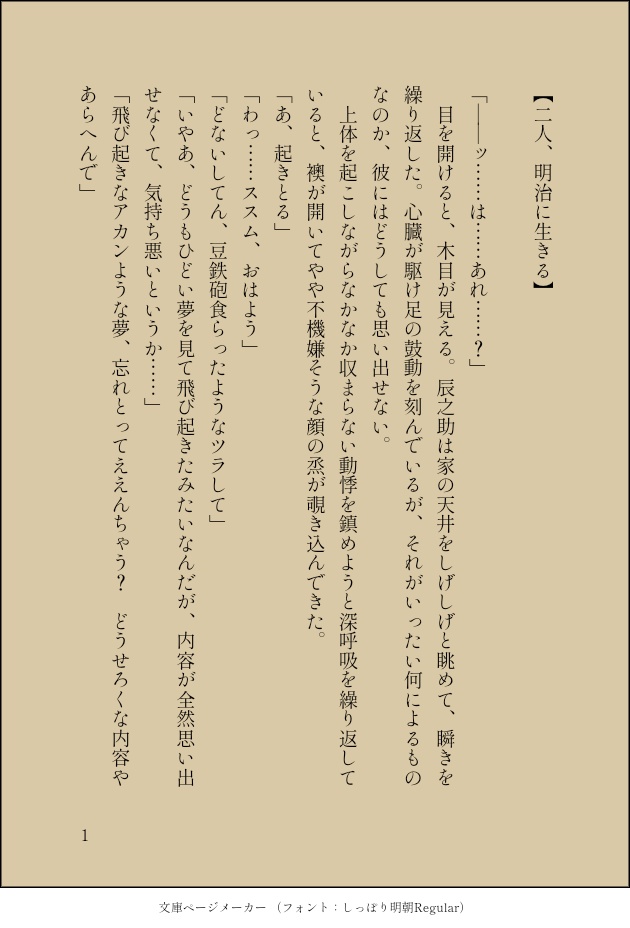胡蝶がため織る綾錦