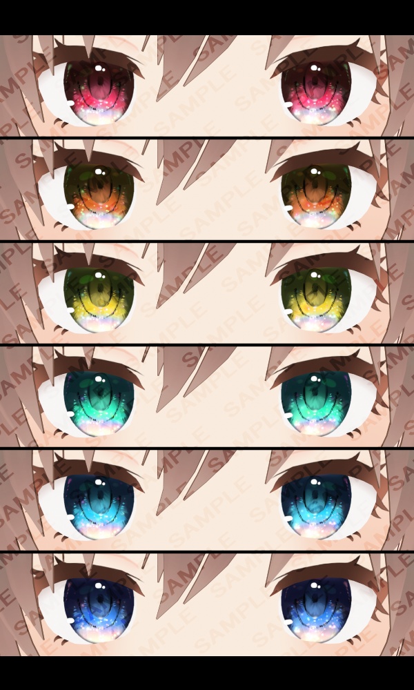 【無料版有】清輝の瞳テクスチャセット【全21種類】