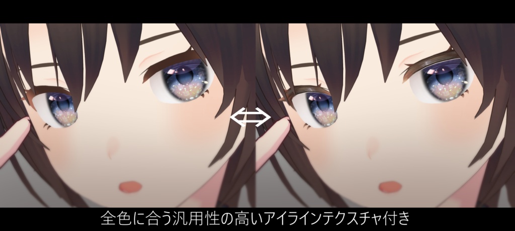 【無料版有】うるつやアイテクスチャセット【全21種類+α】