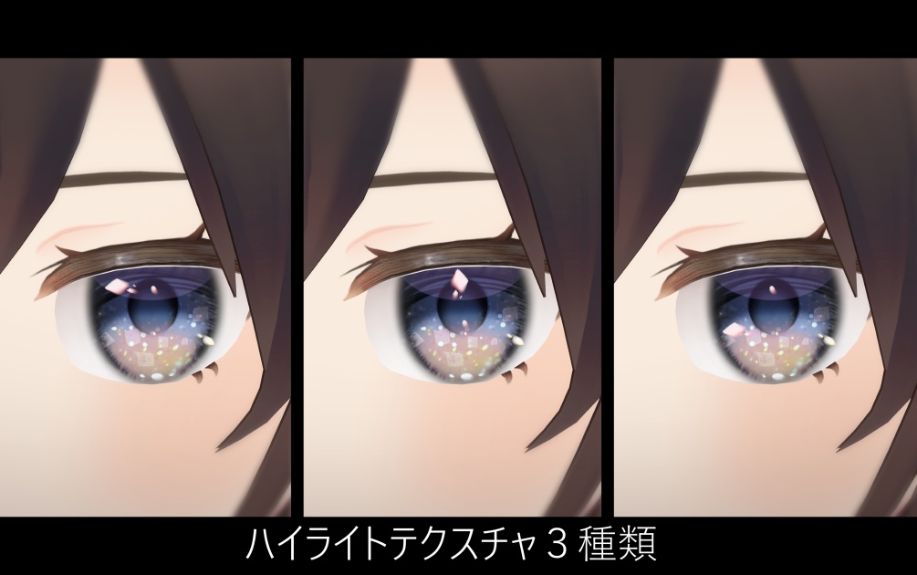 【無料版有】うるつやアイテクスチャセット【全21種類+α】